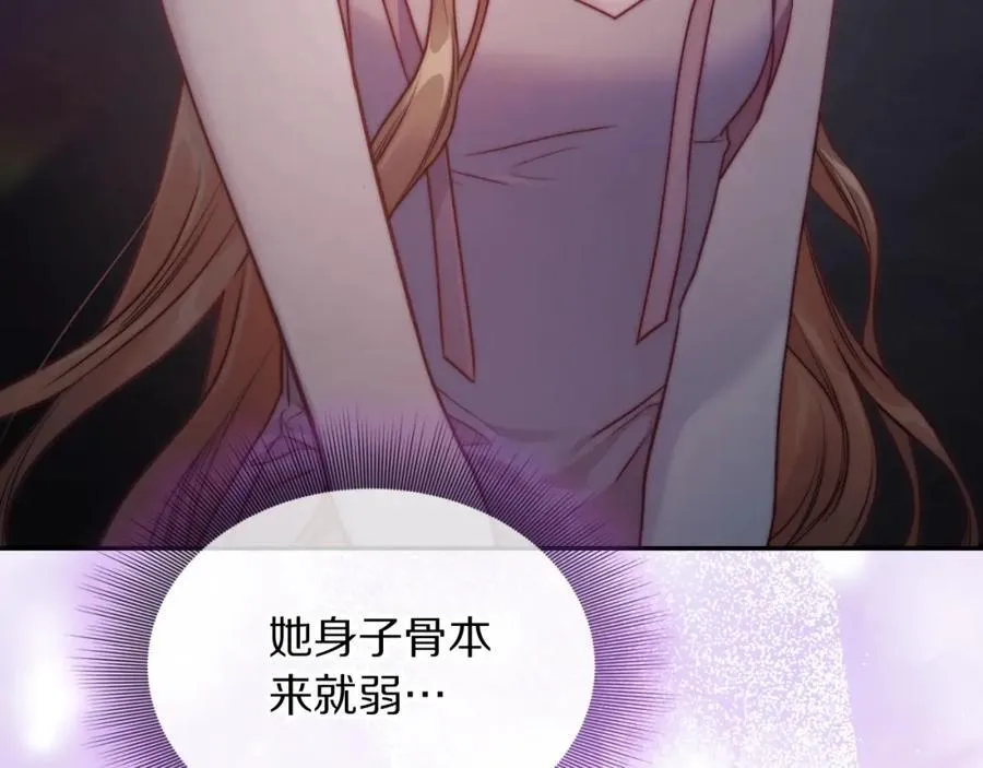 第125话 回到王城 第183页