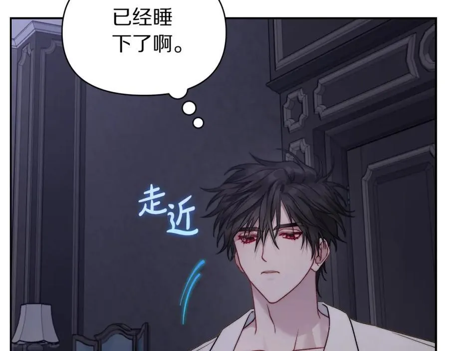 第125话 回到王城 第194页