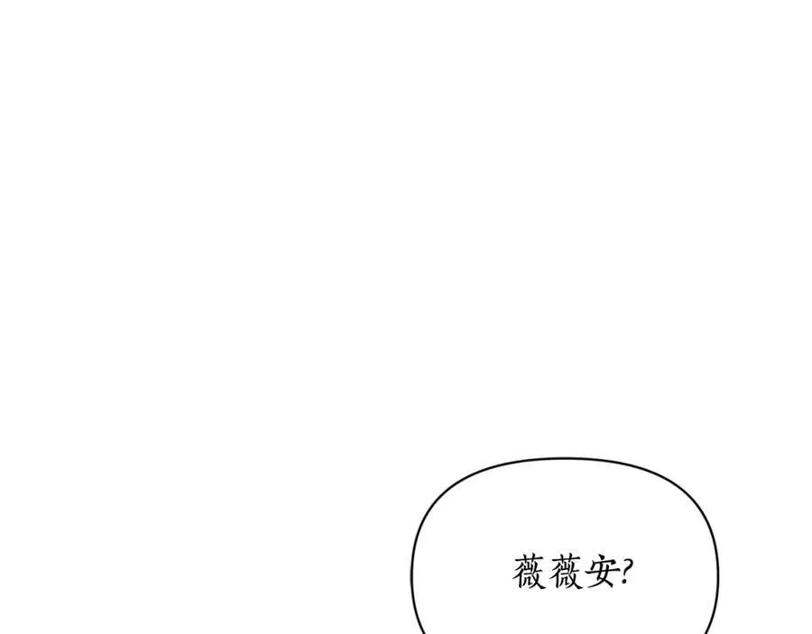 第125话 回到王城 第211页