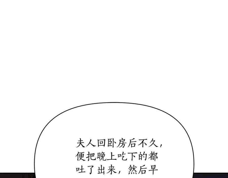 第125话 回到王城 第233页