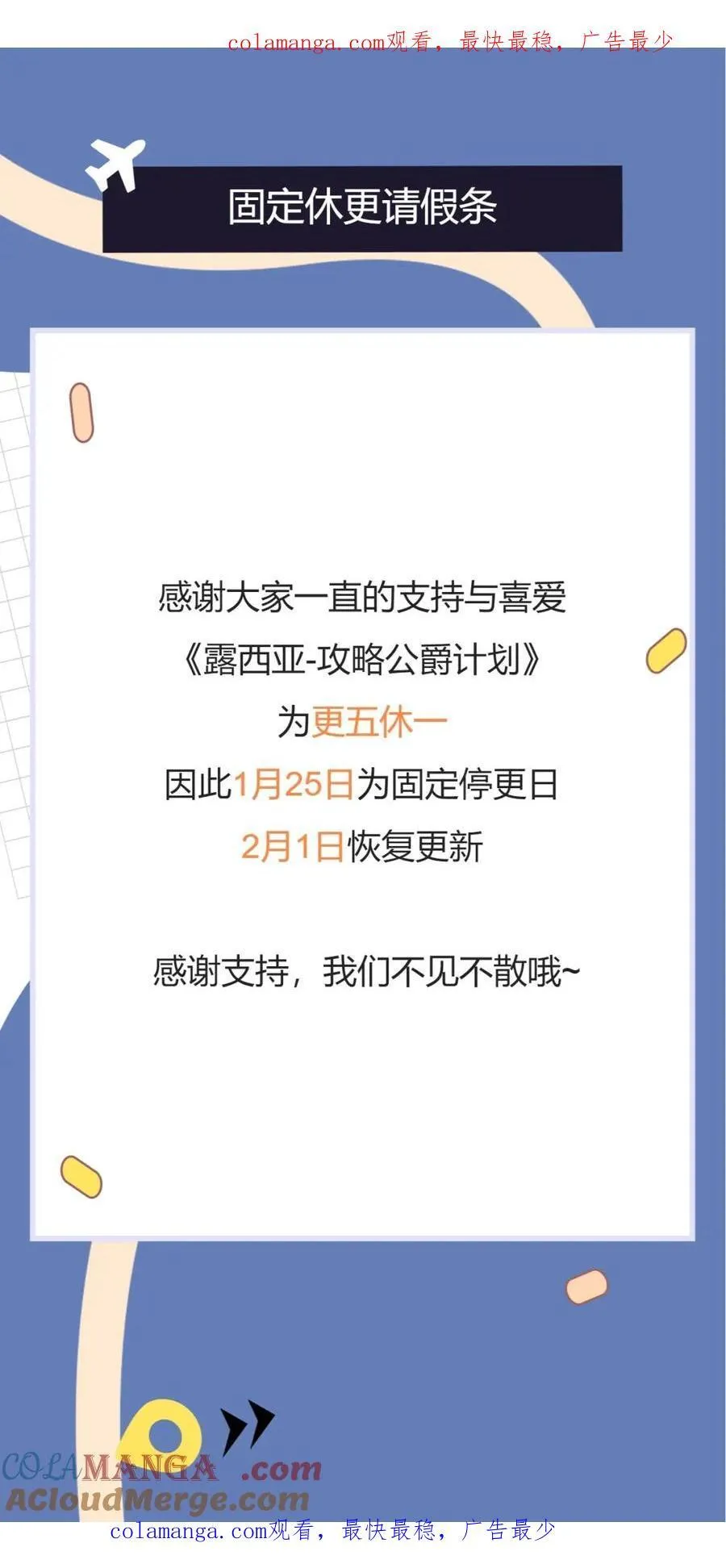 更五休一请假条 第1页