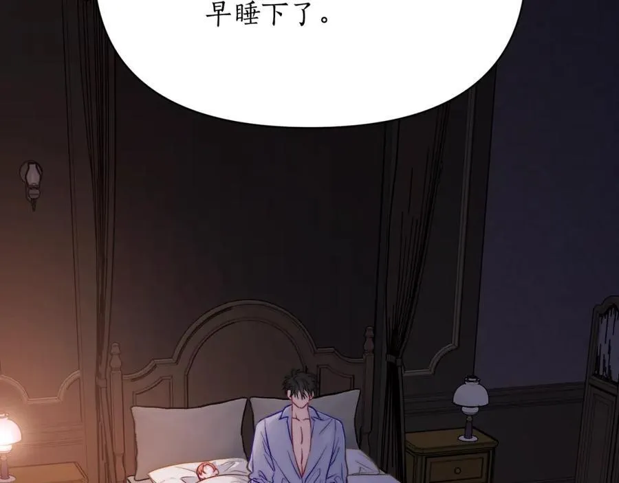 第126话 发热 第3页