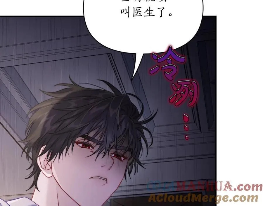第126话 发热 第9页