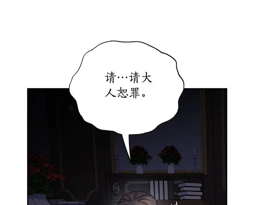 第126话 发热 第12页