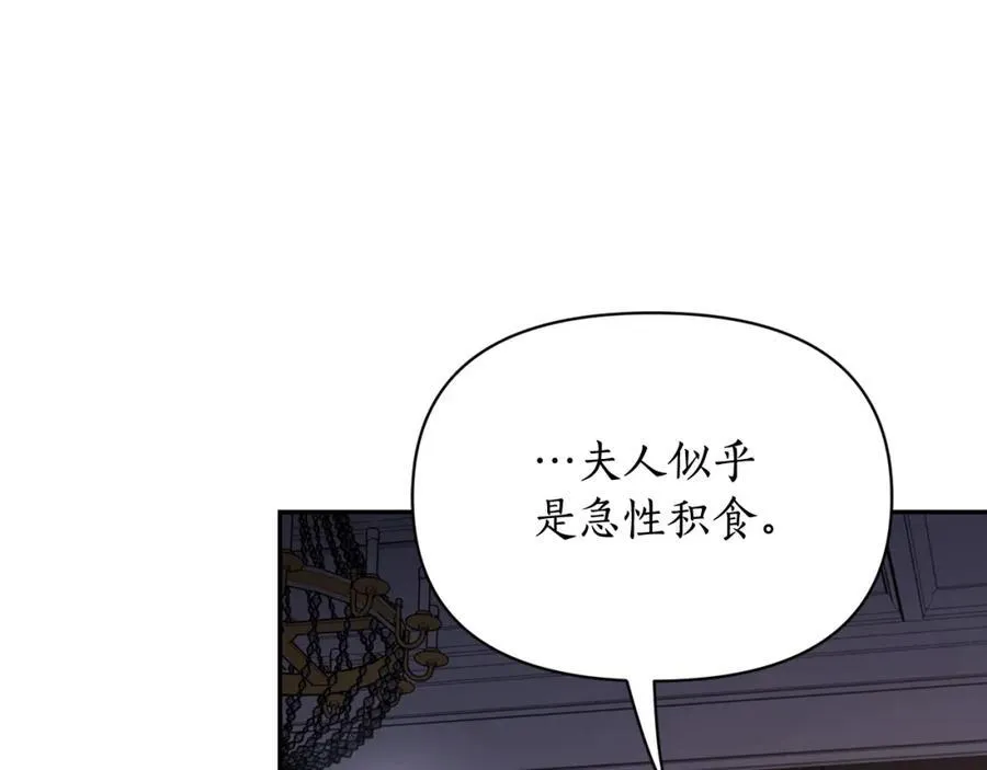 第126话 发热 第14页