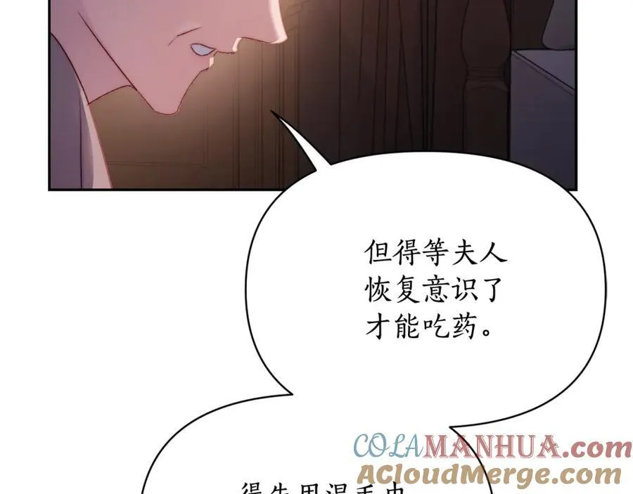 第126话 发热 第17页