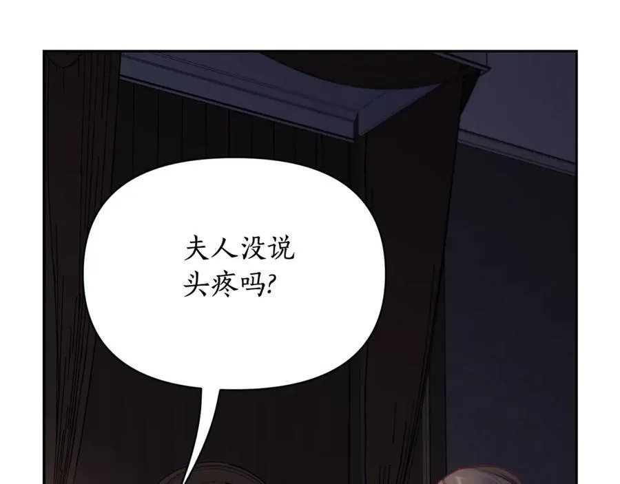 第126话 发热 第22页