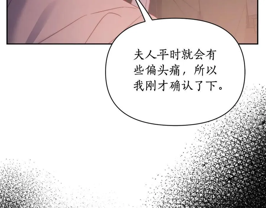 第126话 发热 第26页