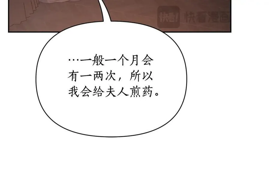第126话 发热 第36页