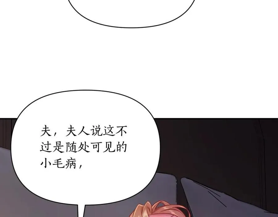 第126话 发热 第39页