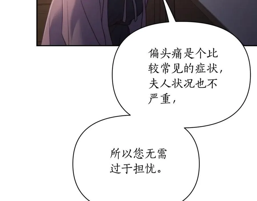 第126话 发热 第43页