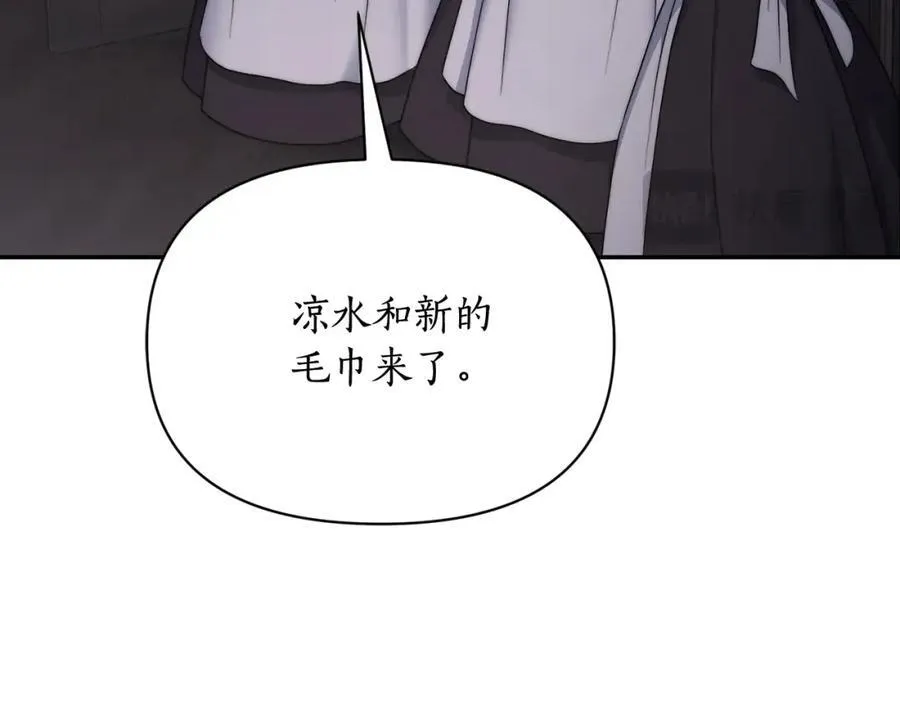 第126话 发热 第51页