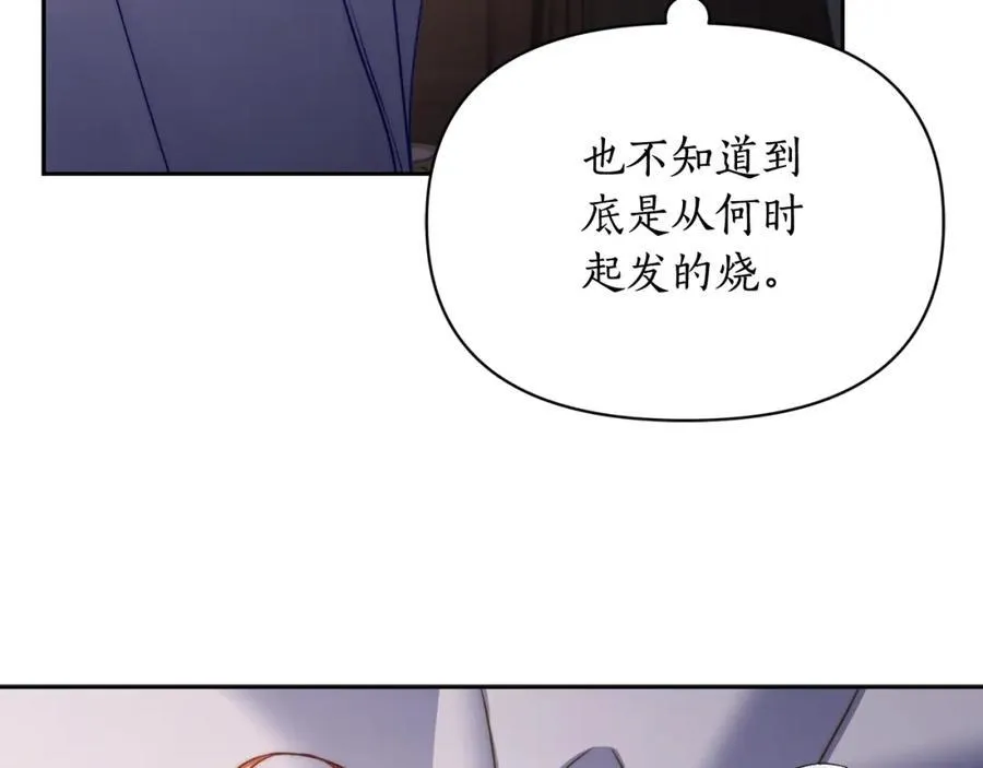 第126话 发热 第76页