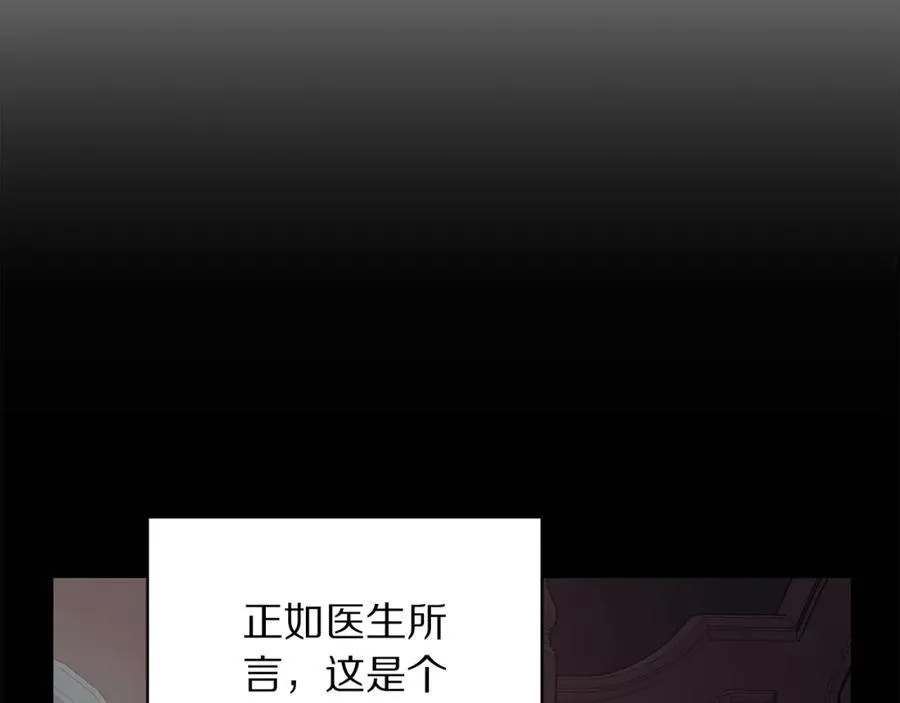 第126话 发热 第83页
