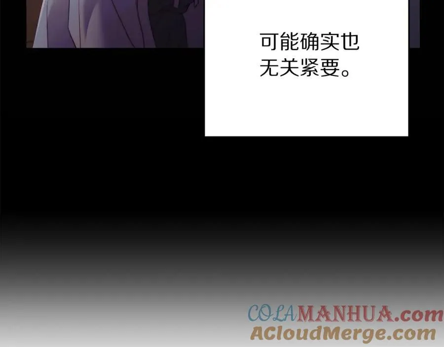 第126话 发热 第85页