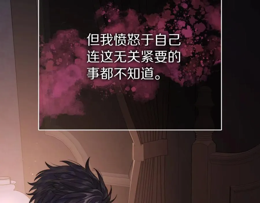 第126话 发热 第87页