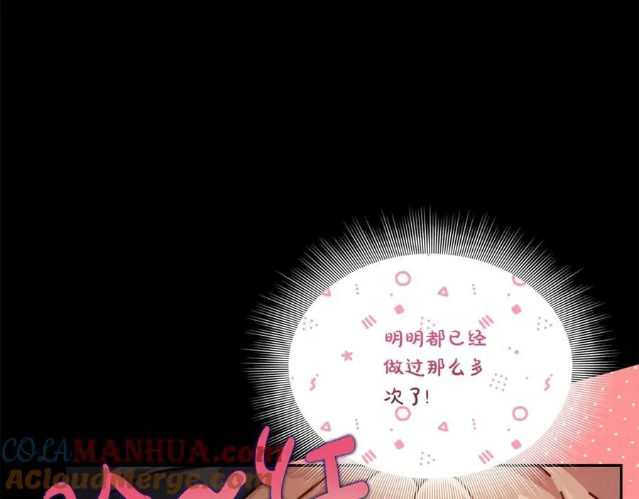 第126话 发热 第125页