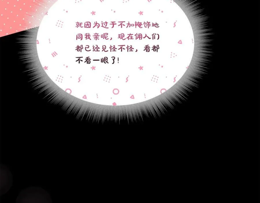 第126话 发热 第127页