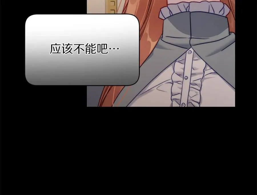 第126话 发热 第176页