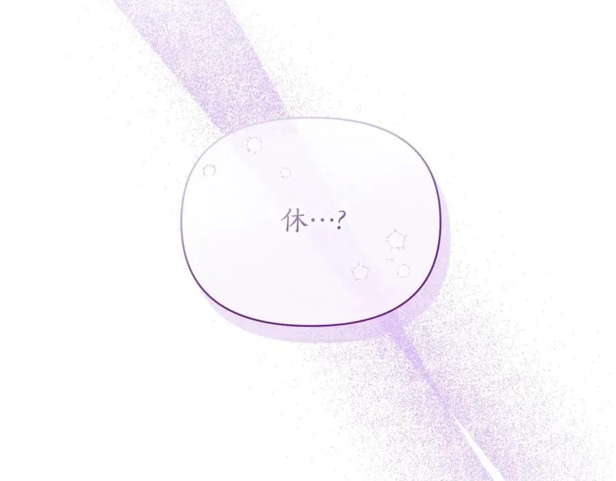 第126话 发热 第190页