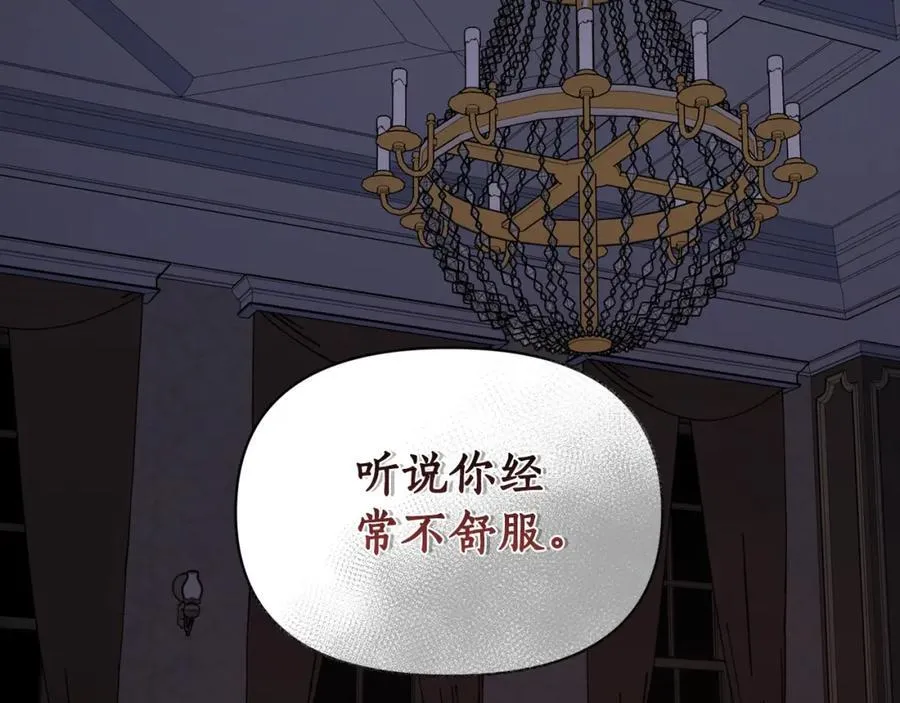 第128话 心疼 第2页