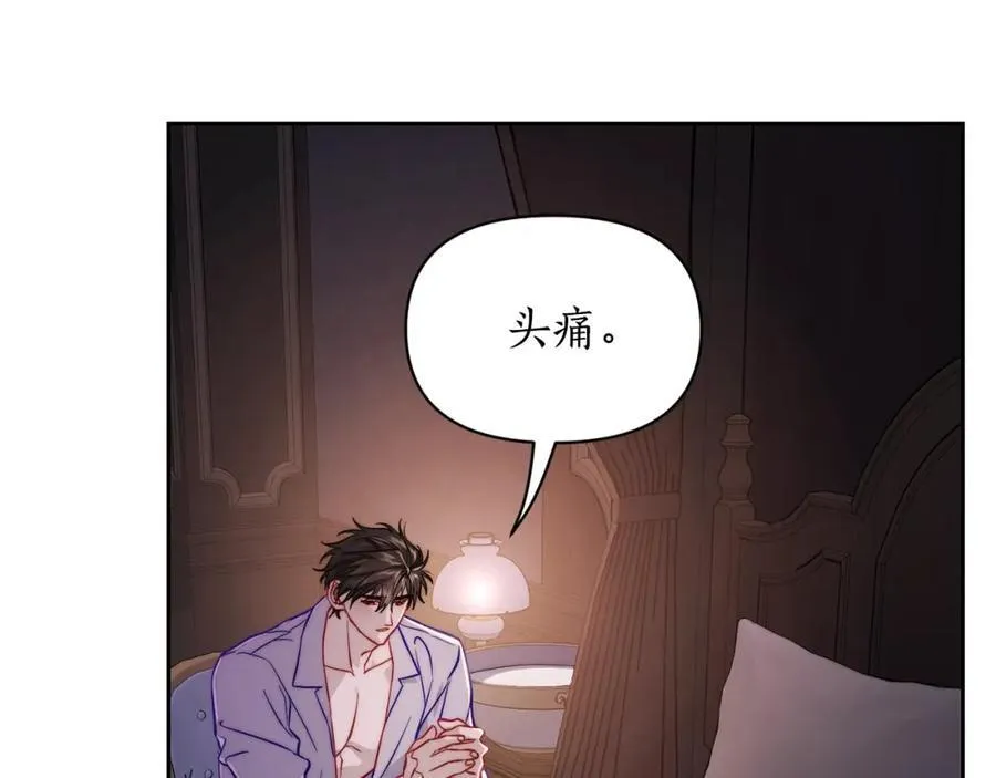 第128话 心疼 第7页