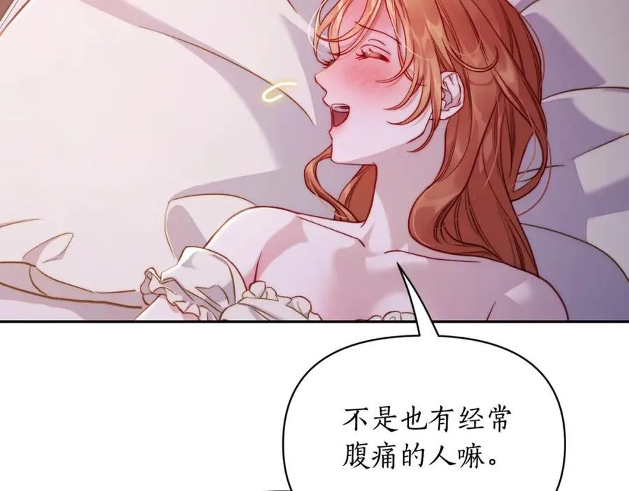 第128话 心疼 第10页