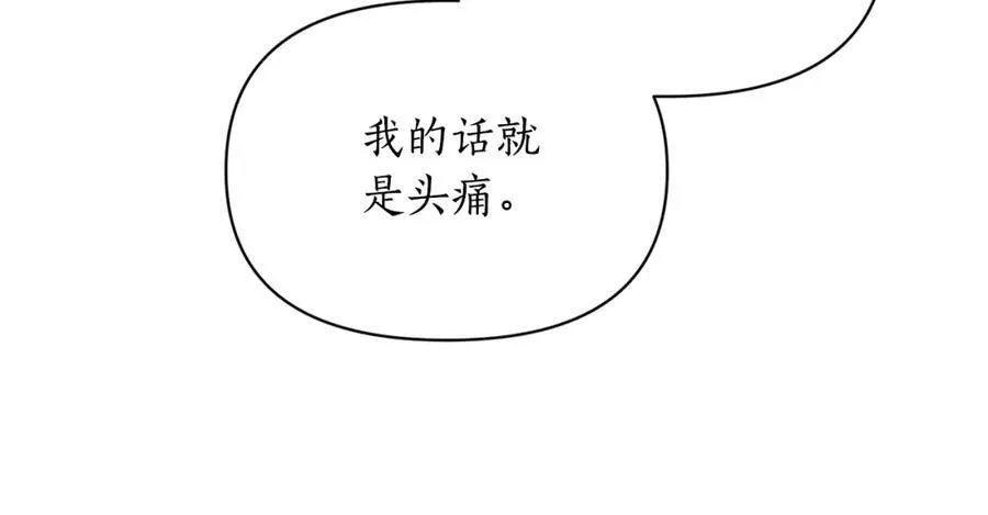 第128话 心疼 第11页