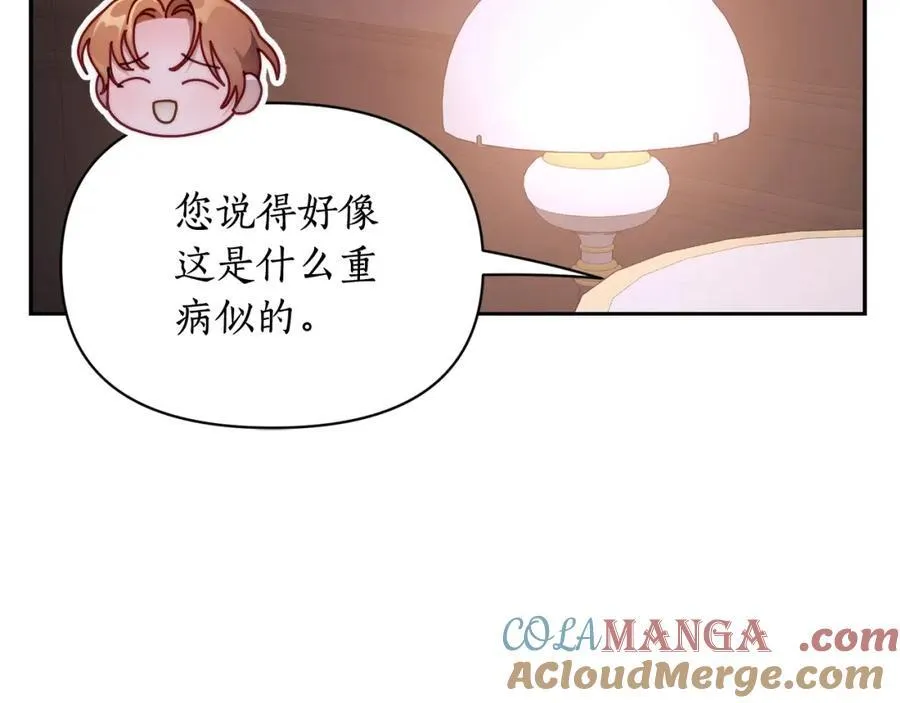 第128话 心疼 第13页