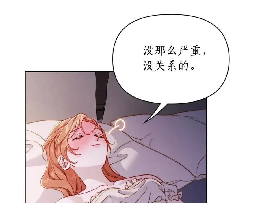 第128话 心疼 第14页