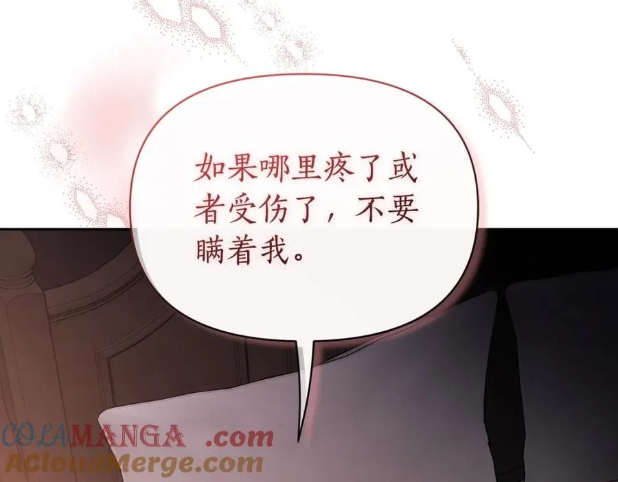第128话 心疼 第25页