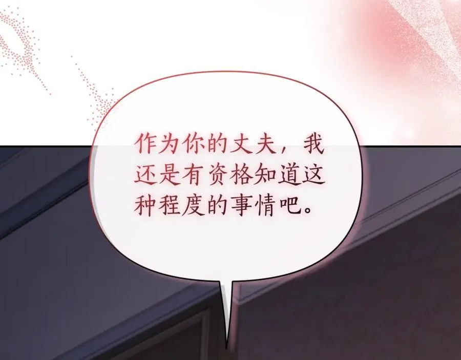 第128话 心疼 第28页