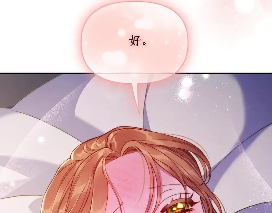 第128话 心疼 第35页
