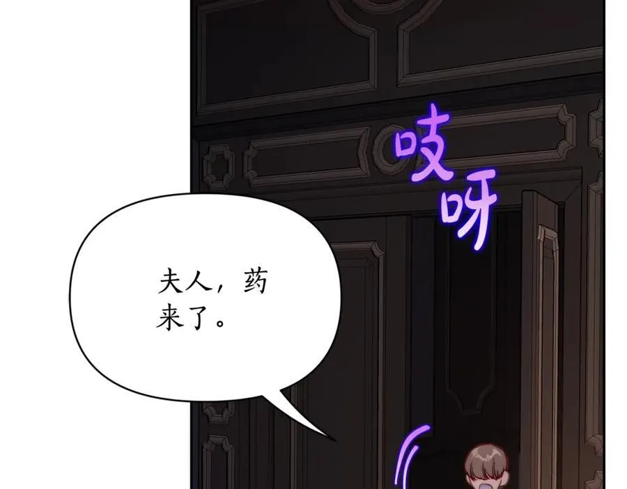 第128话 心疼 第40页