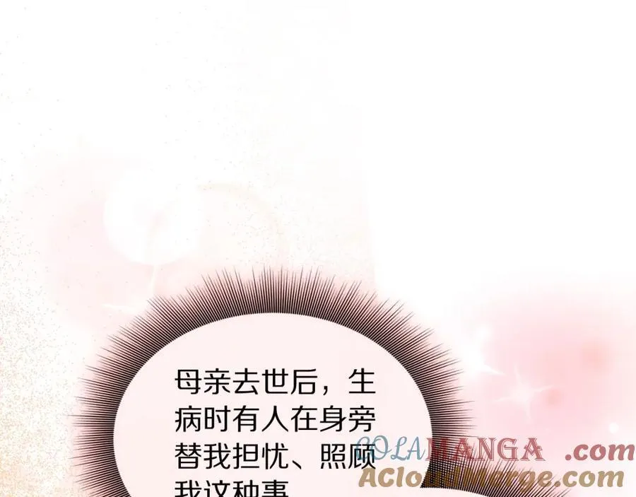 第128话 心疼 第45页