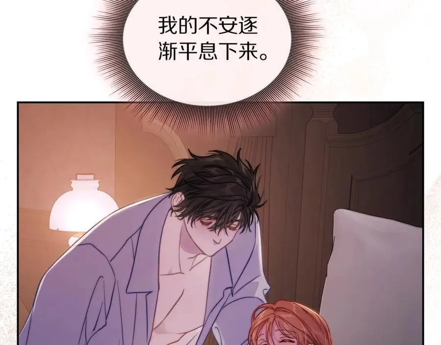 第128话 心疼 第52页