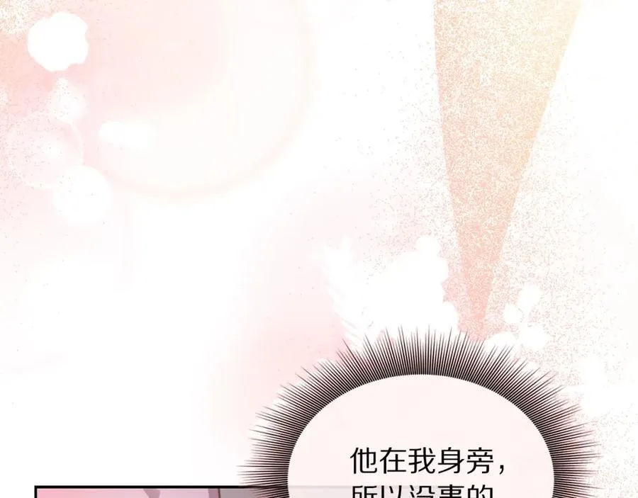 第128话 心疼 第54页