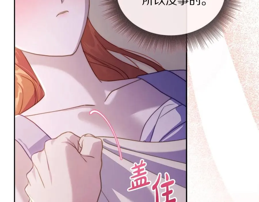 第128话 心疼 第55页