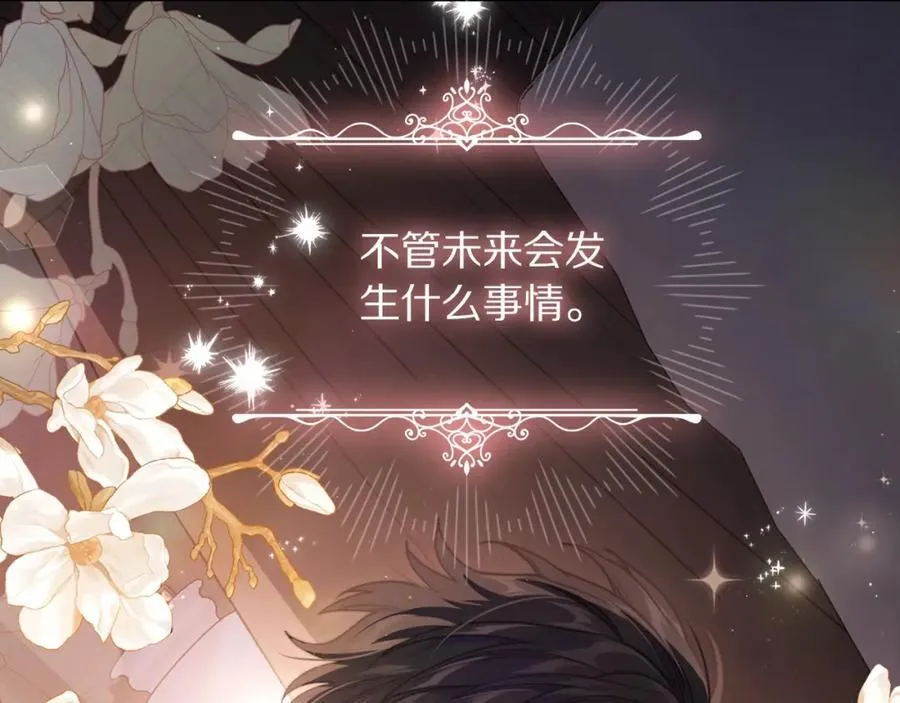 第128话 心疼 第58页