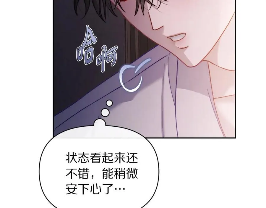 第128话 心疼 第67页