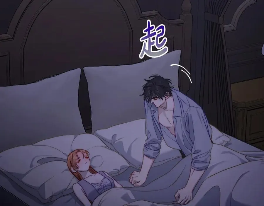 第128话 心疼 第70页