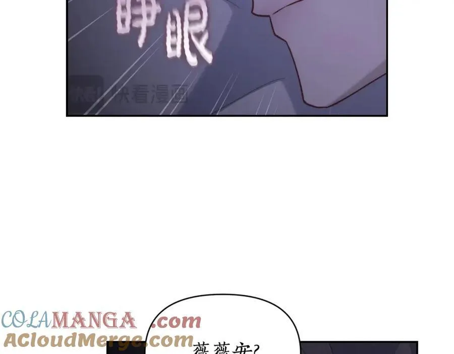 第128话 心疼 第81页