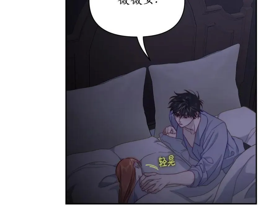 第128话 心疼 第82页