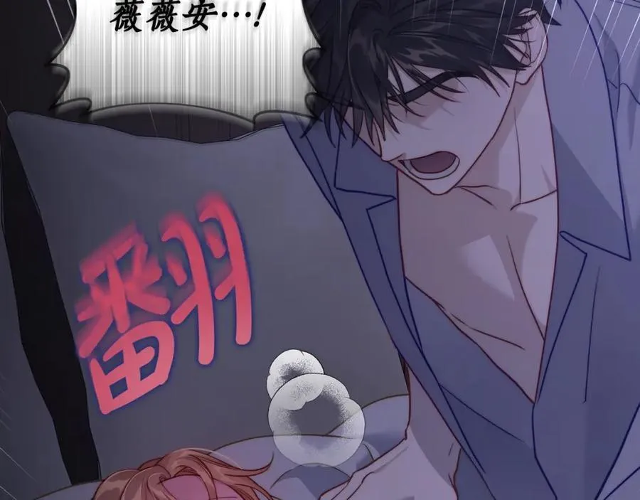 第128话 心疼 第84页