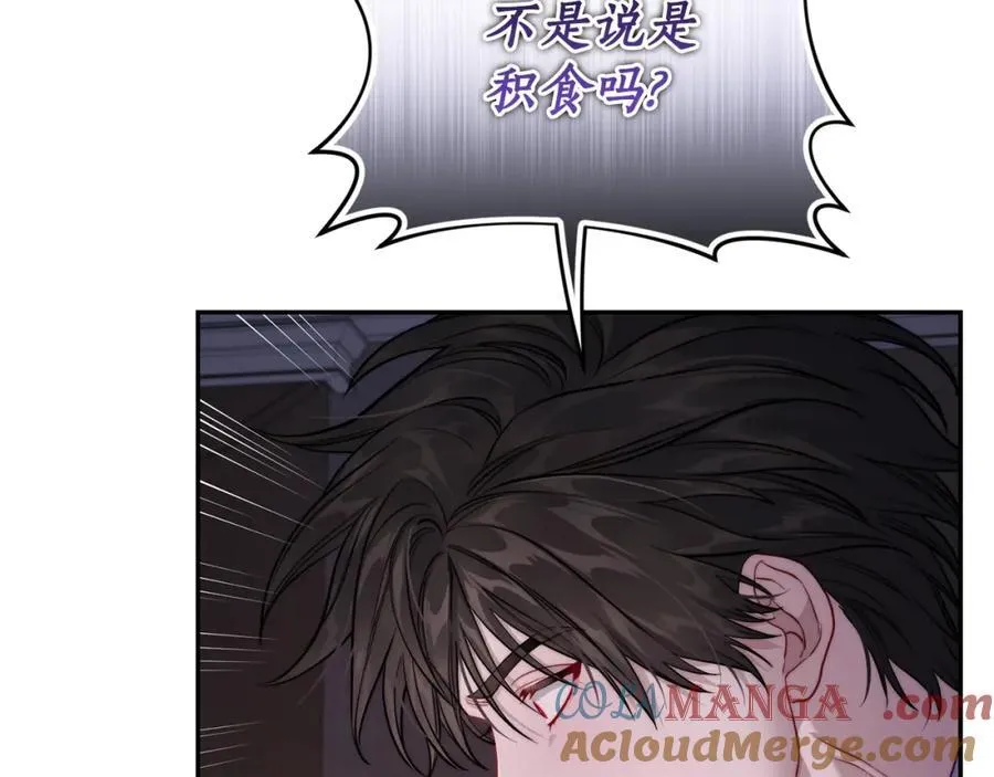 第128话 心疼 第89页