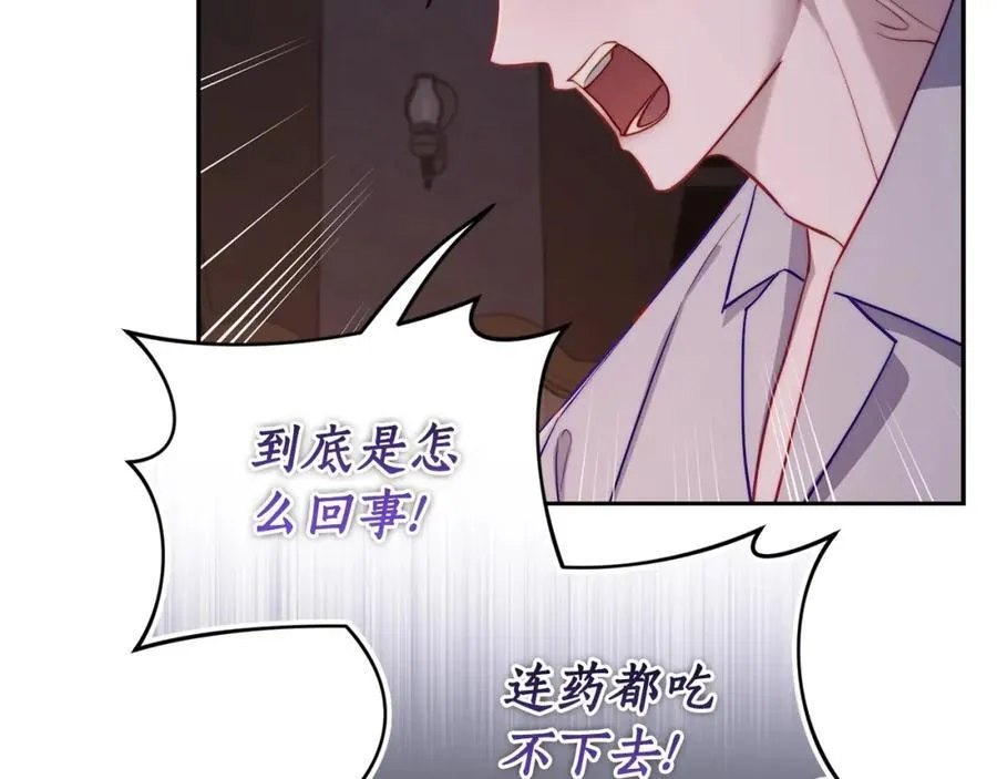 第128话 心疼 第90页