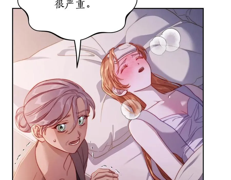 第128话 心疼 第92页