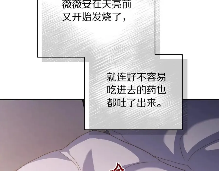 第128话 心疼 第94页