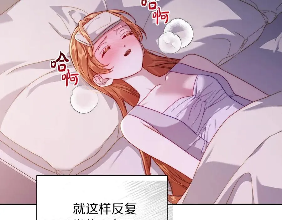 第128话 心疼 第95页