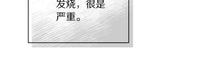 第128话 心疼 第96页